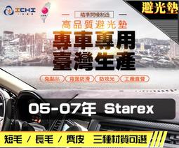 starex - 遮陽隔熱(汽車精品) - 人氣推薦- 2023年10月| 露天市集