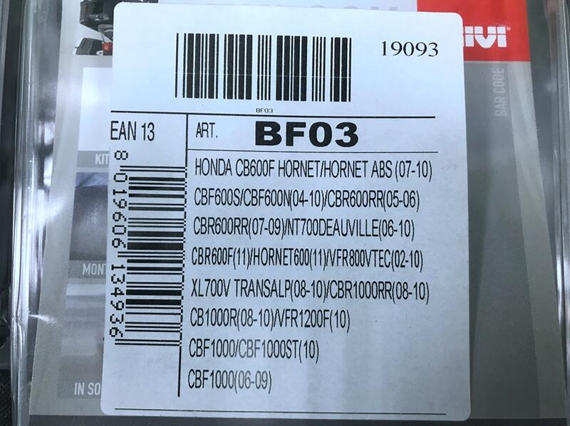 DIY本舖 GIVI BF03 Honda CB1300S 快拆式油箱包底盤轉接座/固定座/油箱包/龍骨包 10-15