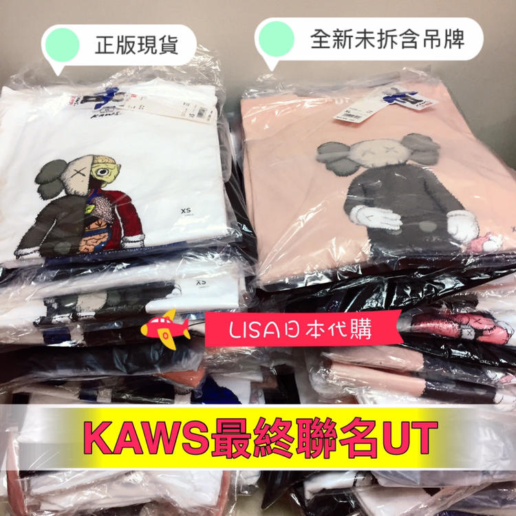 日本正版現貨🔥款式尺寸齊全 最新 KAWS 聯名 Uniqlo 男裝 童裝 UT kaws:summer BFF XL