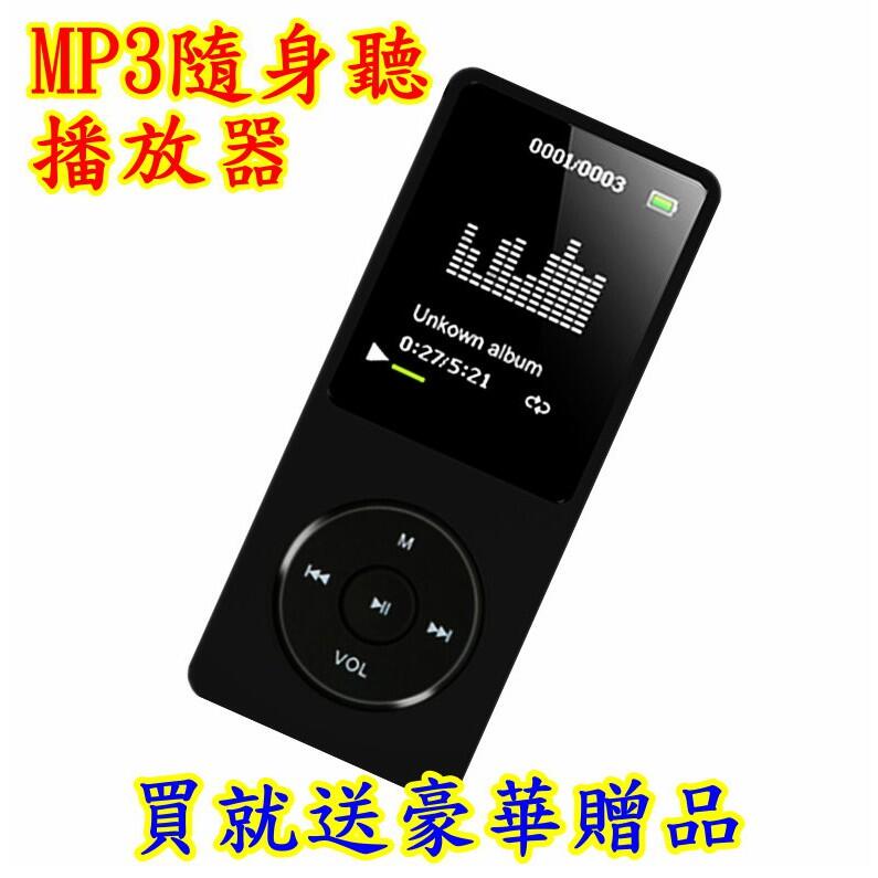 【默朵購物】台灣現貨 六代 音樂 MP3 MP4 播放器 隨身聽 送九贈品 迷你 錄音 無損 OTG 螢幕 8G