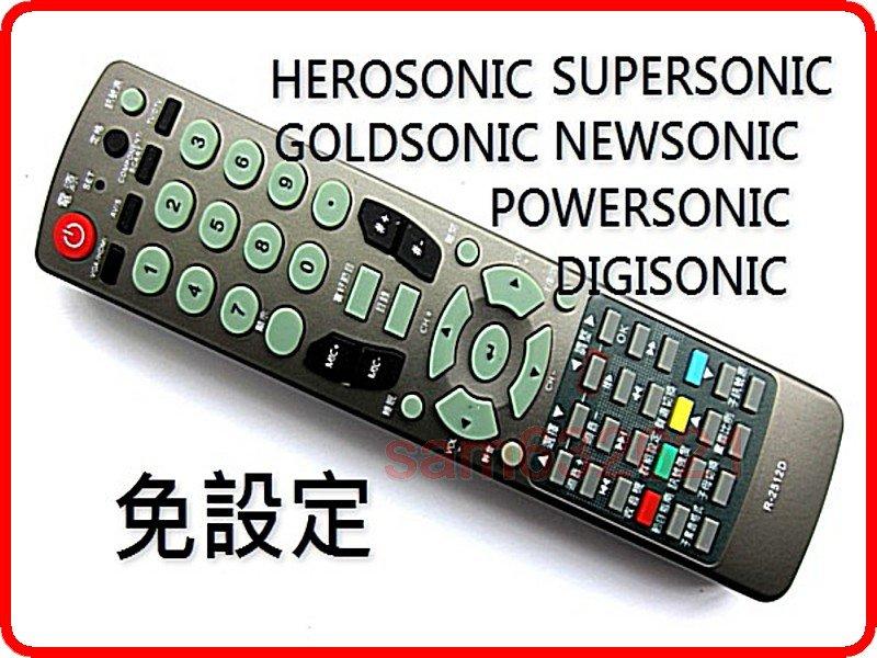 HEROSONIC.SUPERSONIC.GOLDSONIC.NEWSONIC.POWERSONIC.液晶電視遙控器