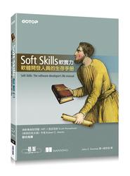 益大資訊~Soft Skills 軟實力｜軟體開發人員的生存手冊 ISBN:9789864766383 CL0496