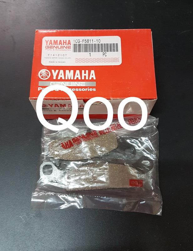 公司貨 YAMAHA 山葉原廠 1CG-F5811-10 來令片 煞車皮 RS-ZERO 液晶版 雙缸