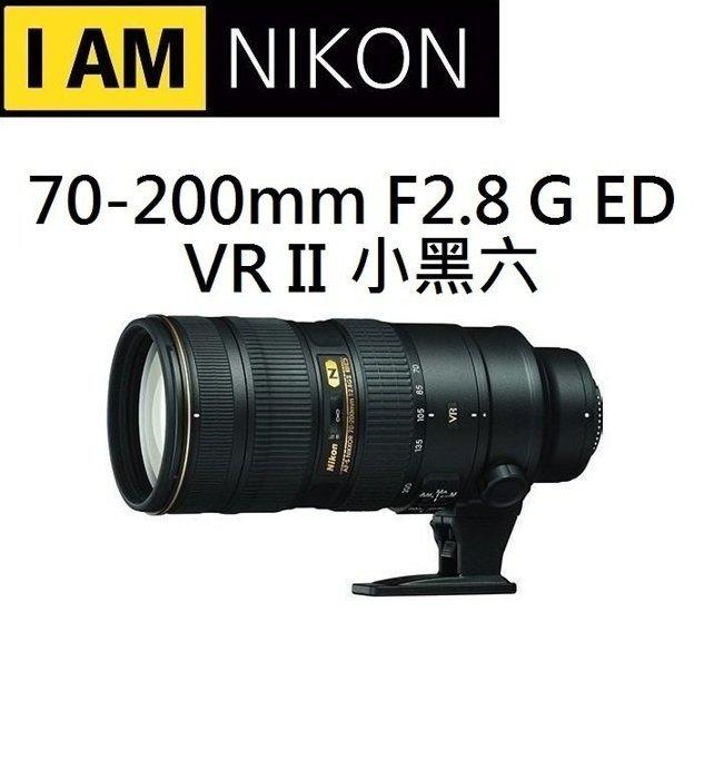 中壢新世界§ Nikon AF-S 70-200mm F2.8 G ED VR II 小黑六公司貨1年