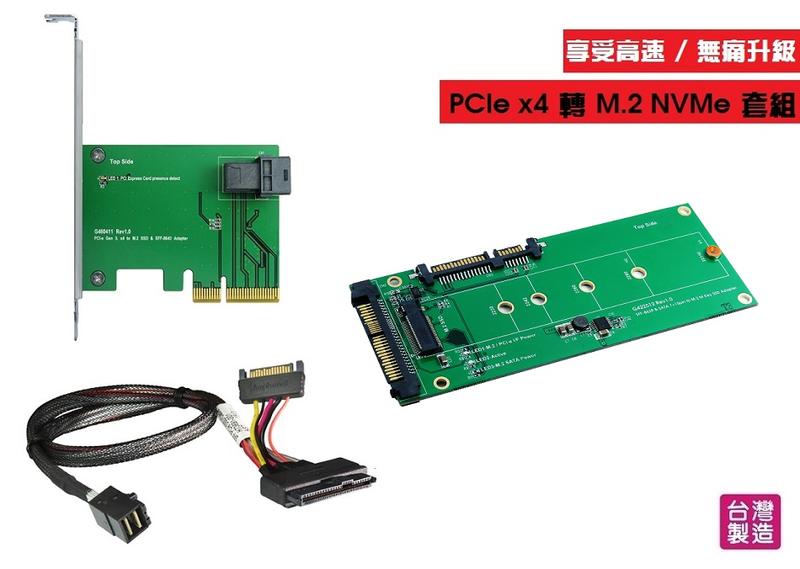 PCIe x4 to Mini SAS HD + 傳輸線 + U.2 & SATA to M.2 SSD 轉卡套組