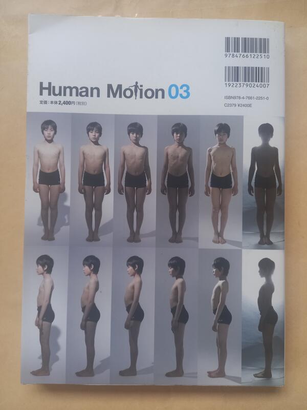 ヒューマン・モーション03 思春期☆少年 | 丹治 匠 |本 | 通販 | Amazon