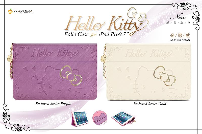 GARMMA Hello Kitty iPad Pro 9.7吋摺疊式皮套–金戀紫