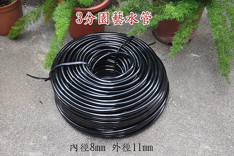 a【有為農園】台灣製 自動澆水 自動灌溉 3分小黑管 黑色園藝水管  厚度 硬度加強！