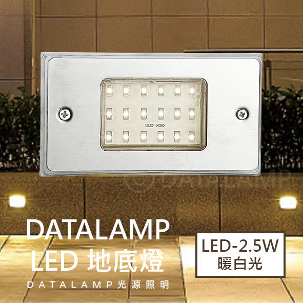 【【LED.SMD】(LUH5361) 附LED-2.5Wx18暖白光 全電壓304不鏽鋼面板 壓克力成形 預埋盒須自購