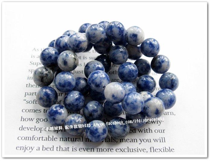 天然石 DIY 配件 手創材料 進口斑藍石 8mm 特色造型 串珠