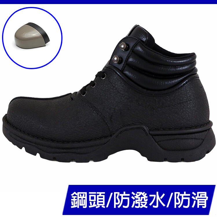 男款 H882 氣墊防水防砸耐油台灣製造一體成型 鋼頭鞋 工作鞋 西餐廳 廚師鞋 安全鞋 防護鞋 鋼頭雨鞋 KM