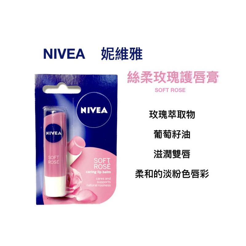 NIVEA 妮維雅 絲柔玫瑰護唇膏 4.8g 英國進口