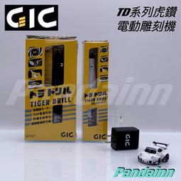 gic 虎鑽- 人氣推薦- 2023年12月| 露天市集