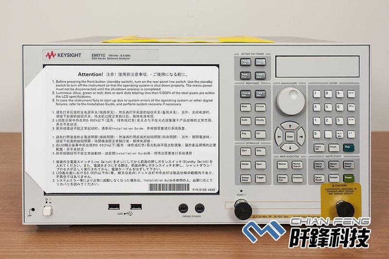 【阡鋒科技 專業二手儀器】(新)KEYSIGHT E5071C 2port 8.5G  網路分析儀 (Win7作業系統)