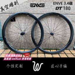 enve ses 3.4 - 自行車零件(自行車百貨) - 人氣推薦- 2024年3月| 露天市集