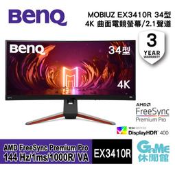 benq mobiuz ex3410r - 比價撿便宜- 優惠與推薦- 2023年6月