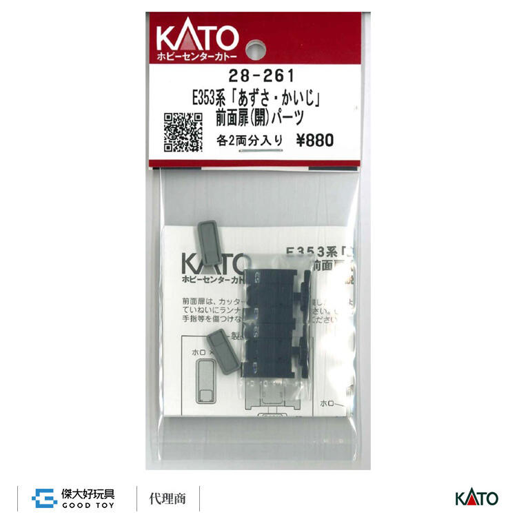 KATO 28-261 E353系Azusa/Kaiji 前門部件(開門狀態) (2輛用) | 露天市 