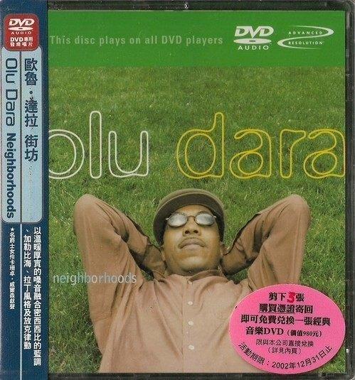 *【DVD AUDIO】OLU DARA 歐魯.達拉//街坊~此產品為DVD AUDIO，僅限DVD 機播放 、德國版