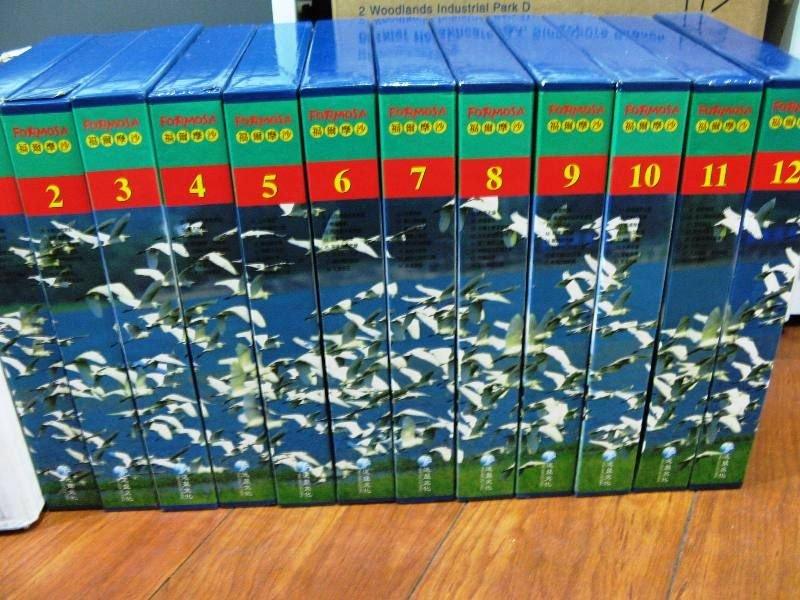 【攝影集】全套12盒裝96冊《泛亞福爾摩沙全集 FORMOSA全集。看見臺灣台灣》泛亞文化#W04H