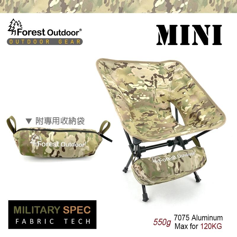 極輕550g【愛上露營】迷你戰術椅Forest Outdoor Multicam 美軍迷彩月亮椅 CP戰術折疊椅 登山