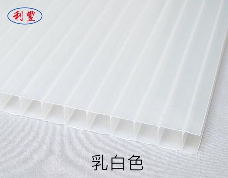 【恒利豐】利豐牌_PC中空板(6mm乳白色)/抗UV透光、耐用、隔音、隔熱