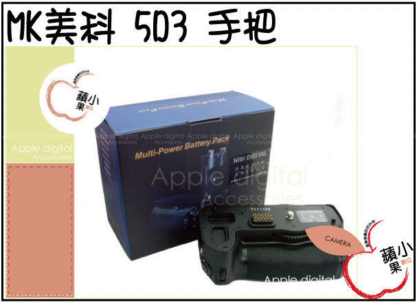 O小蘋果O 美科 Meike Canon 5D3 5D Mark III 專用 BG-E11 垂直手把 垂直把手 電池手把 BGE11