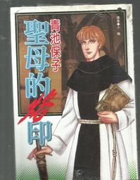 青池保子- 人氣推薦- 2025年7月| 露天市集