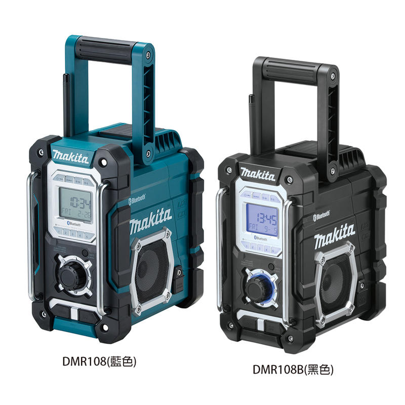 【五金超市】牧田Makita 公司貨 DMR108(藍色)/DMR108B(黑色) 充電式收音機