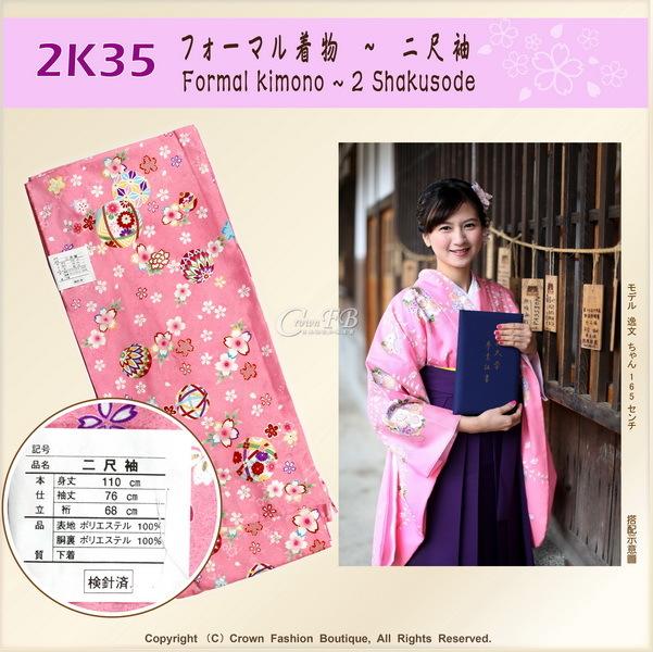 【CrownFB皇福日本和服】日本和服KIMONO【番號-2K35】畢業式和服-二尺袖粉紅色底櫻花&手毯 短版和服