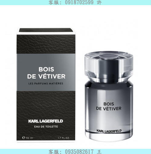 KAMA ◆ Karl Lagerfeld  紳藍時尚男性淡香水 50ml