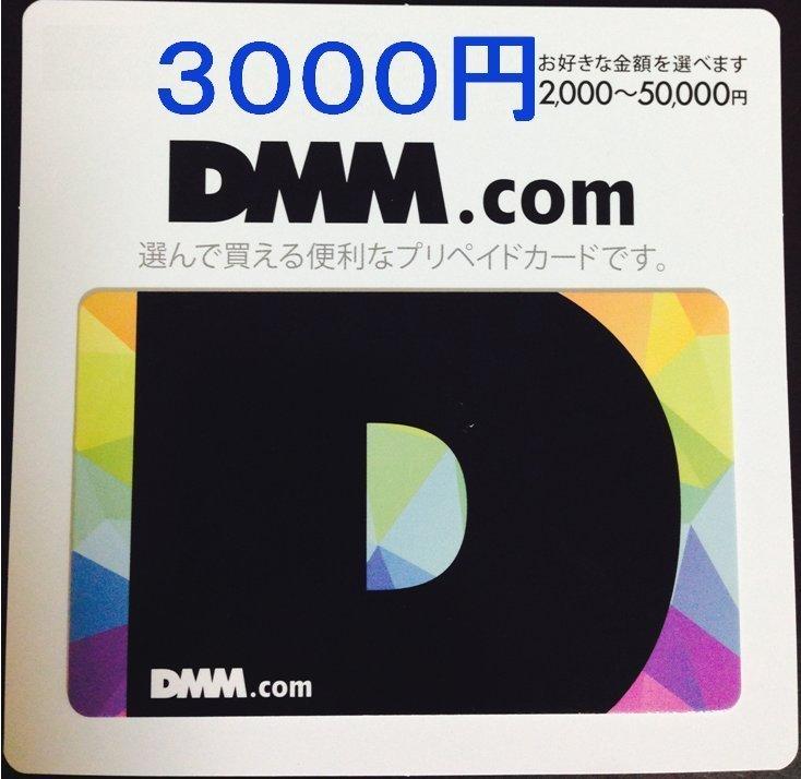 日本代購 DMM 3000點 、Webmoney 3000點】 DMM.com 通用 也有 5000 10000