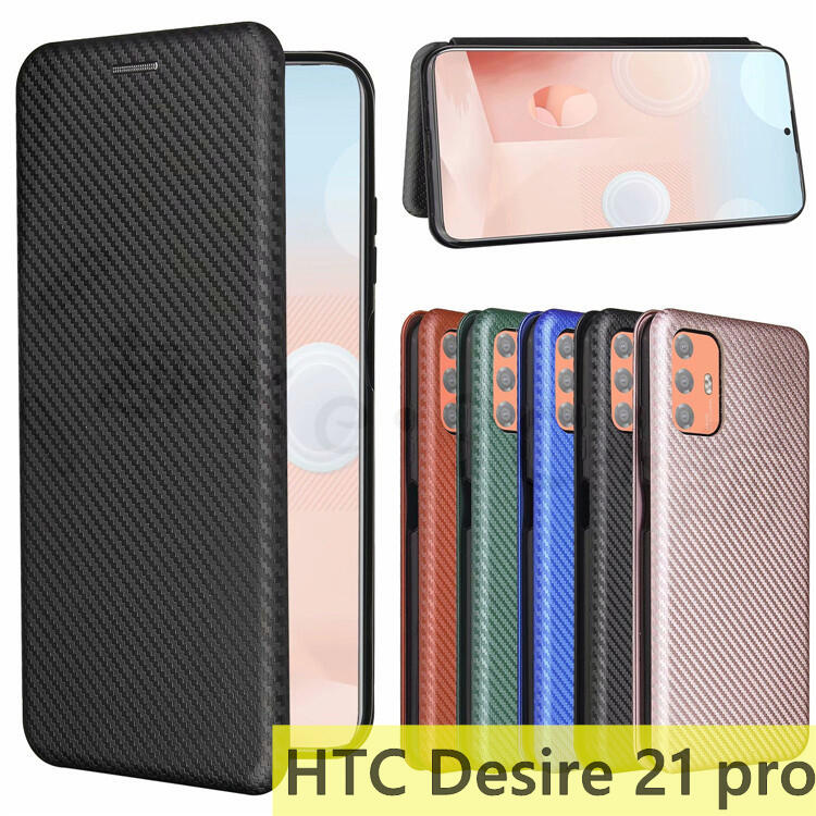 送膜 HTC Desire 21 Pro 5G 新款雙面碳纖維紋 掀蓋式 磁吸支架 時尚皮套 超薄軟硅膠防摔 插卡手機套