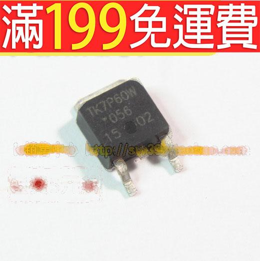 滿199免運TK7P60W TK7P60V 貼片MOS管 TO-252 158-05042 | 露天市集 | 全台最大的網路購物市集
