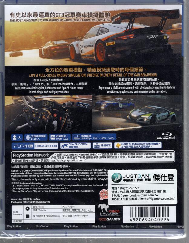 Assetto Corsa (PS4) (輸入版） 