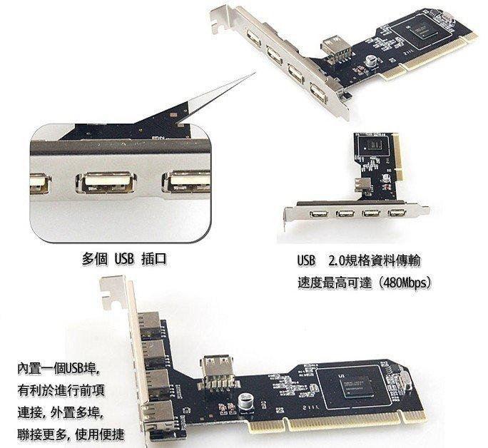 USB 2.0 4+1 PORTS PCI CARD採用日本NEC晶片,可當USB擴充卡 編號25102 露天市集 全台最大的網路購物市集