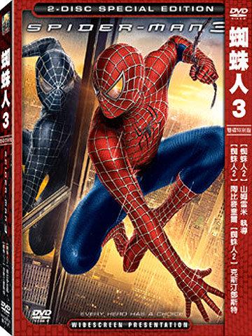 (全新未拆封)蜘蛛人3 Spider-Man 3 雙碟版DVD(得利公司貨)