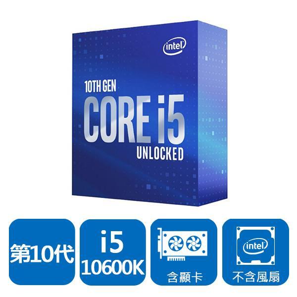 [ASU小舖] INTEL 盒裝 Core i5-10600K(有現貨)