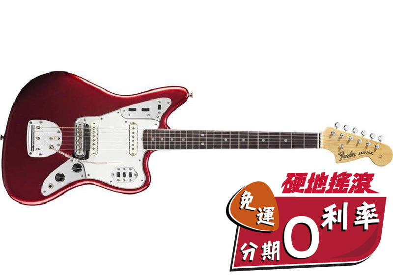 【硬地搖滾】可刷卡分期！Fender American Vintage 65 Jaguar 玫瑰木指板 電吉他