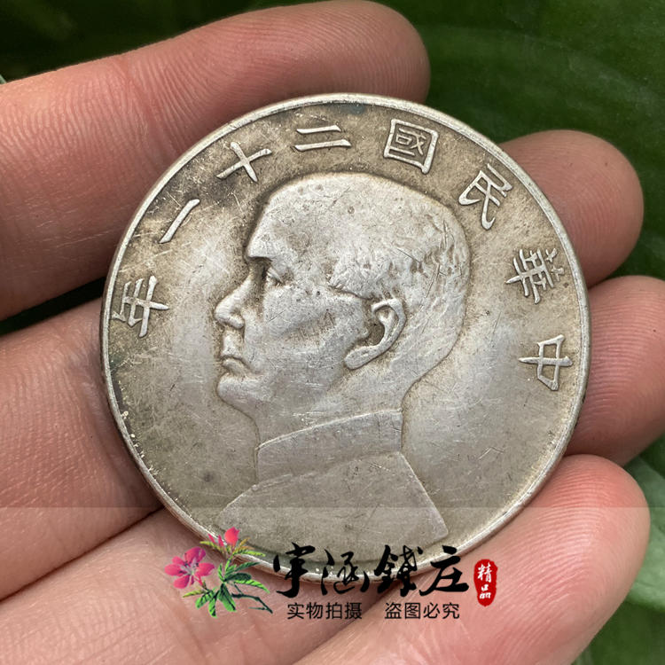 古銭銀貨 大型 銀元寶 專知采市銀五十兩兵部侍郎兼中丞知度事丞楊国 