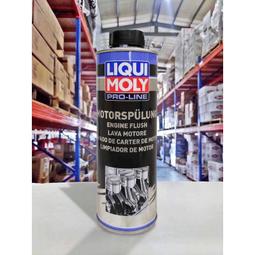 『油工廠』LIQUI MOLY 德國PRO-LINE Engine Flush Plus 引擎清洗劑 引擎暢通清洗劑