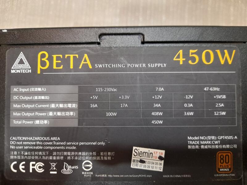 BETA GPT450S-A 銅牌 450W 電源供應器 | 露天市集 | 全台最大的網路購物市集