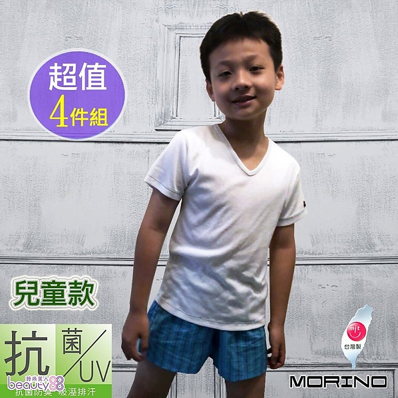 【MORINO摩力諾】兒童抗菌防臭短袖V領衫/T恤-白(超值4件組)_M 