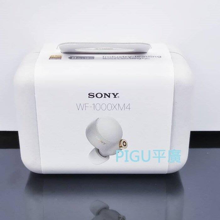 平廣 SONY WF-1000XM4 銀色 藍芽耳機 台灣公司貨保 耳道式 抗噪 降噪 另售JBL PAMU 耳罩