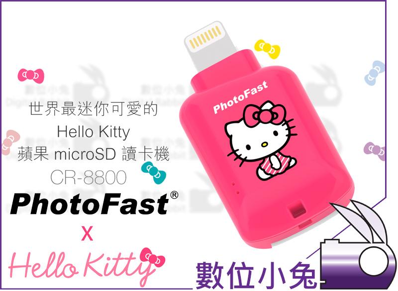 數位小兔【PhotoFast Hello Kitty iOS 讀卡機 CR-8800 蜜桃紅】microSD USB