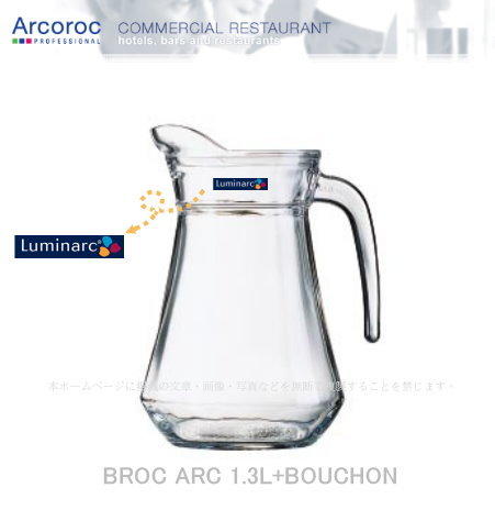 BROC ARC 1.3L+BOUCHON Luminarc 樂美雅 玻璃鴨嘴壺 冷水壺 啤酒壺 《零售區》