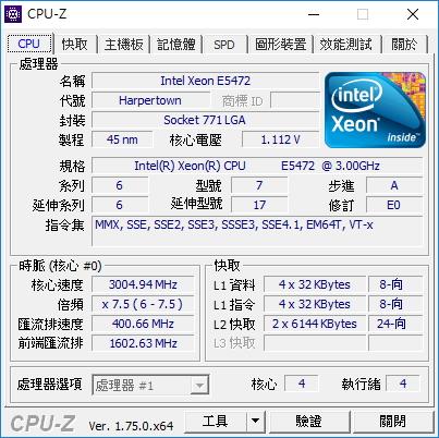 XEON E5472 3.0G 12M 硬改非貼片免切主機版防呆可直上 (775升級最好的選擇)