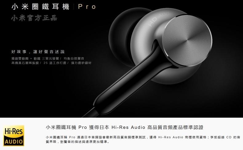 【宅動力】Xiaomi/小米 圈鐵耳機Pro 入耳式線控 降噪 重低音 運動耳塞 全新正品
