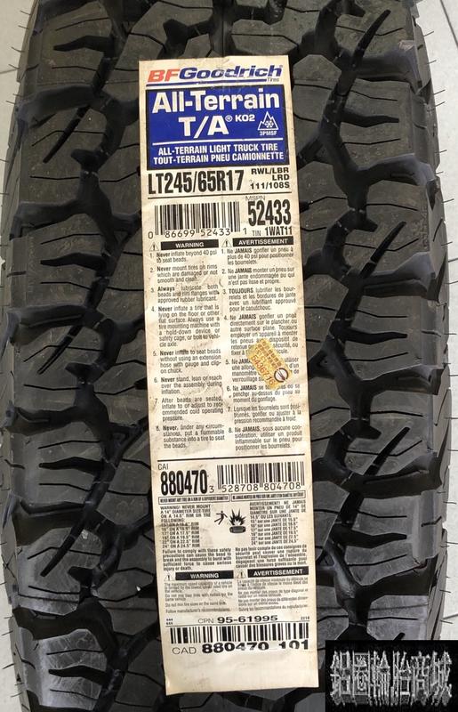 全新輪胎百路馳固力奇BFGoodrich KO2 245/65-17 ALL-TERRAIN T/A 美國