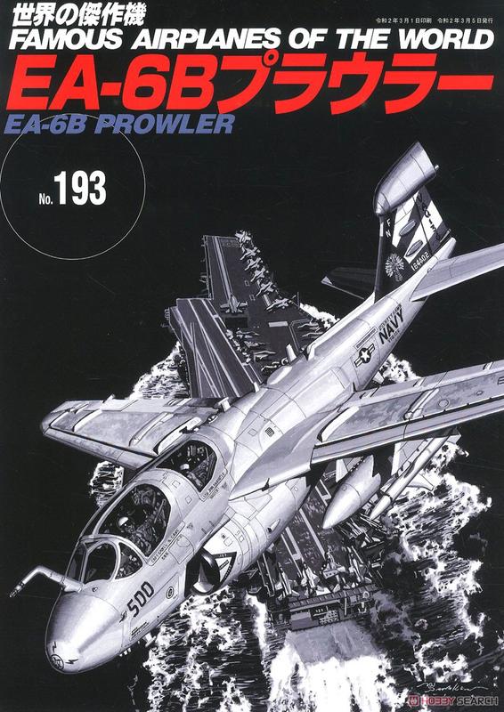 【AKO HOBBY】文林堂出版 世界之傑作機系列 #193 EA-6B電戰機 **下標前請先詢問貨況