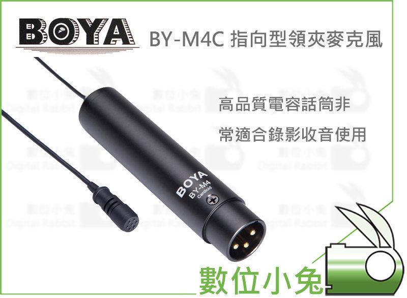 數位小兔【BOYA BY-M4C 指向型領夾麥克風】 錄影 攝影心型電容式麥克風 3-pin XLR BYM4C